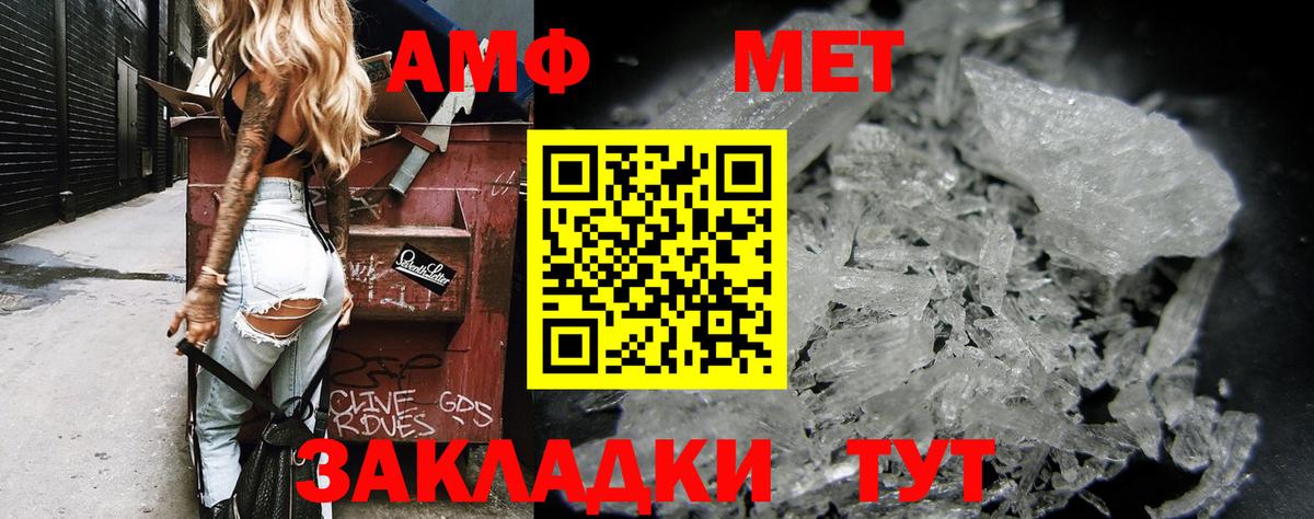 АМФЕТАМИН 98% Гусь-Хрустальный