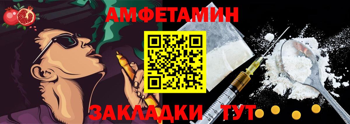 Гусь-Хрустальный  Amphetamine  АМФ  Вход с VPN  Амфетамин VHQ 
