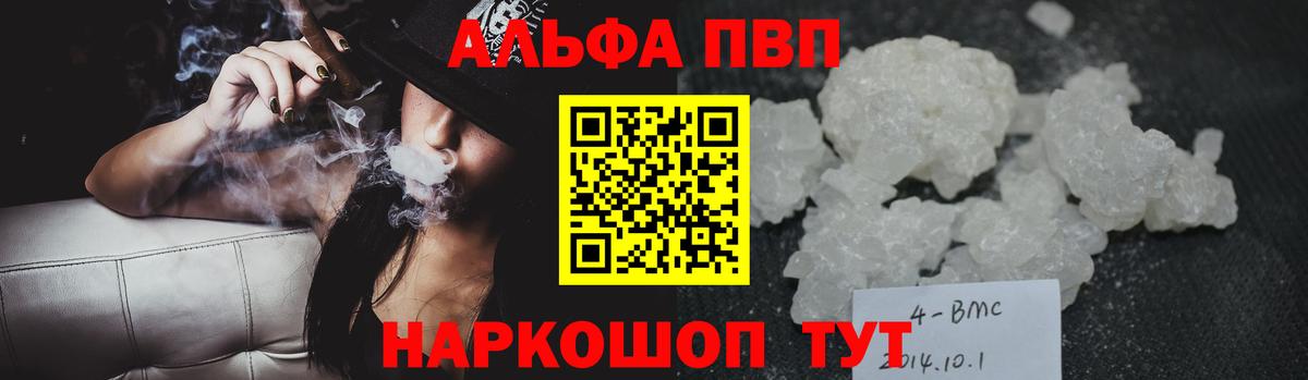Гусь-Хрустальный  Alfa_PVP  А ПВП крисы CK  Альфа ПВП крисы CK  Вход с VPN  Альфа ПВП кристаллы 