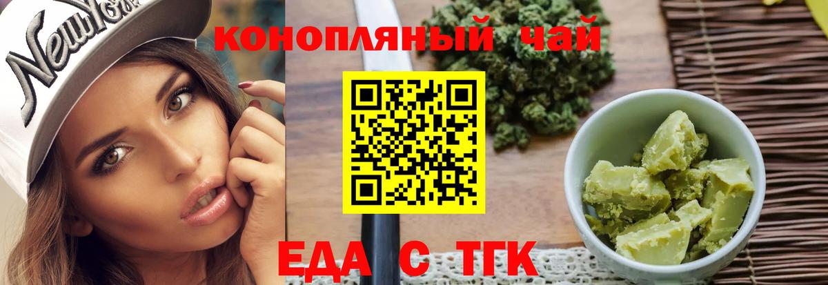 Печенье с ТГК марихуана  Вход с VPN  Гусь-Хрустальный 