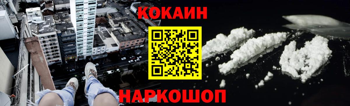 Cocaine FishScale  закладка  Кокаин  Гусь-Хрустальный  Вход с VPN 