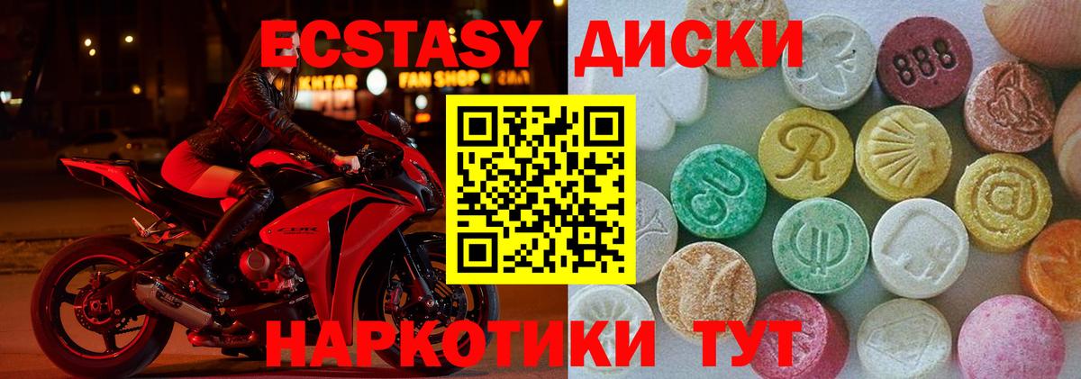 Гусь-Хрустальный  ЭКСТАЗИ Дубай  где купить наркоту  Вход с VPN  Экстази 300 mg 