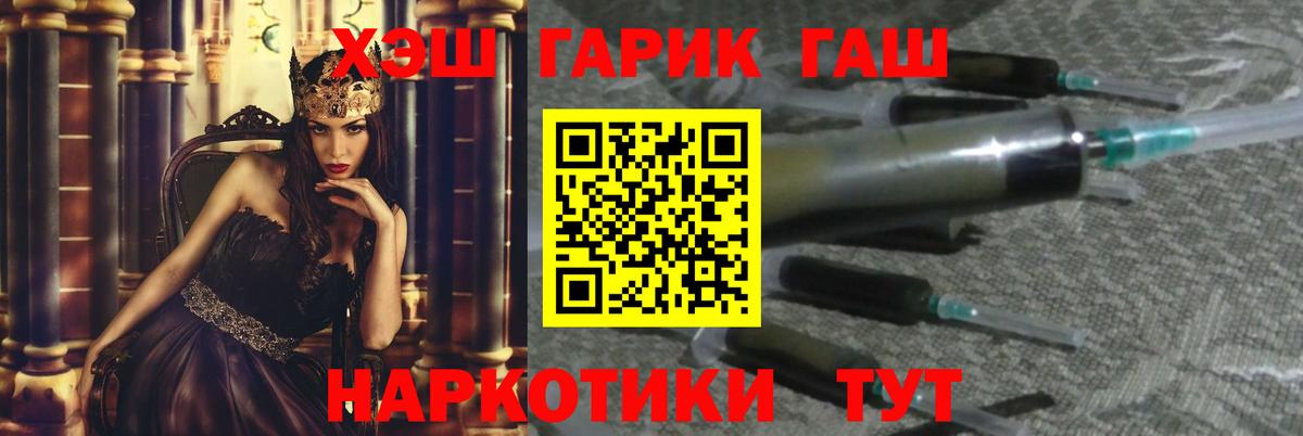 Гусь-Хрустальный  ГАШ  Вход с VPN  Гашиш AMNESIA HAZE 
