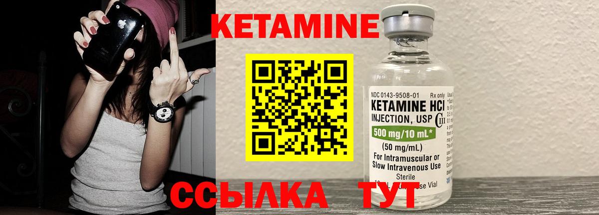 MEGA зеркало  Кетамин VHQ  Гусь-Хрустальный  Вход с VPN  КЕТАМИН VHQ 