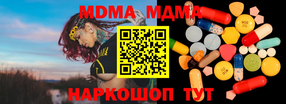 MDMA VHQ Гусь-Хрустальный