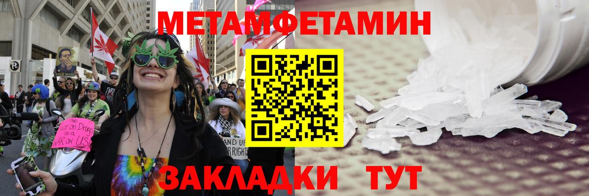 МЕТАМФЕТАМИН кристалл  Вход с VPN  Гусь-Хрустальный  МЕТАМФЕТАМИН кристалл 