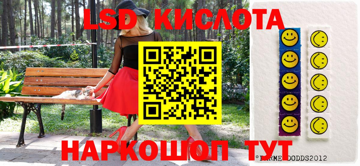 Марки NBOMe 1,5мг Гусь-Хрустальный