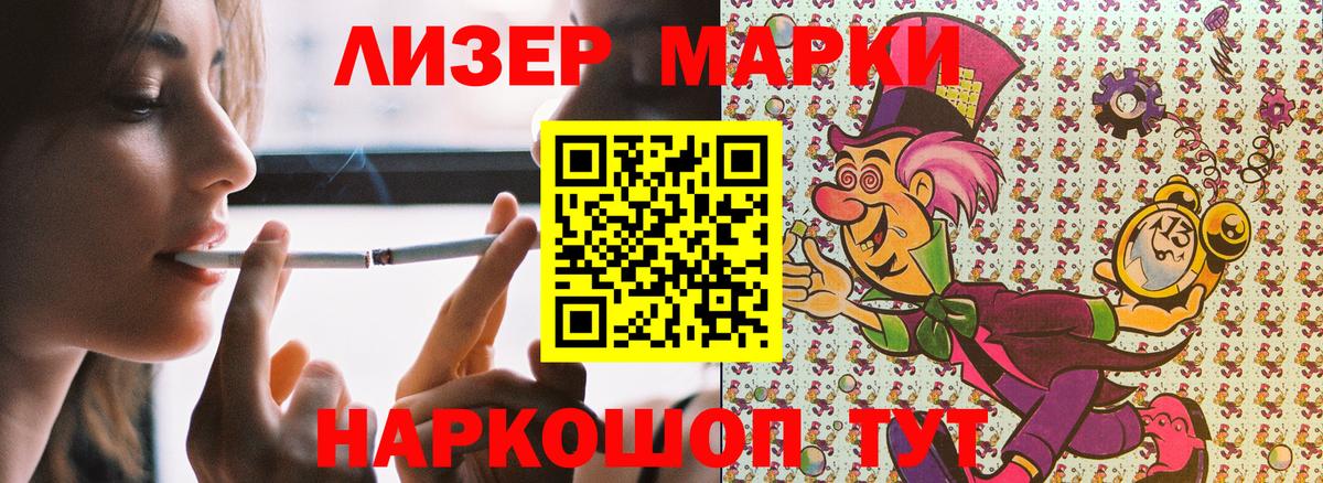 Гусь-Хрустальный  Марки NBOMe 1,5мг  Марки N-bome  Вход с VPN 