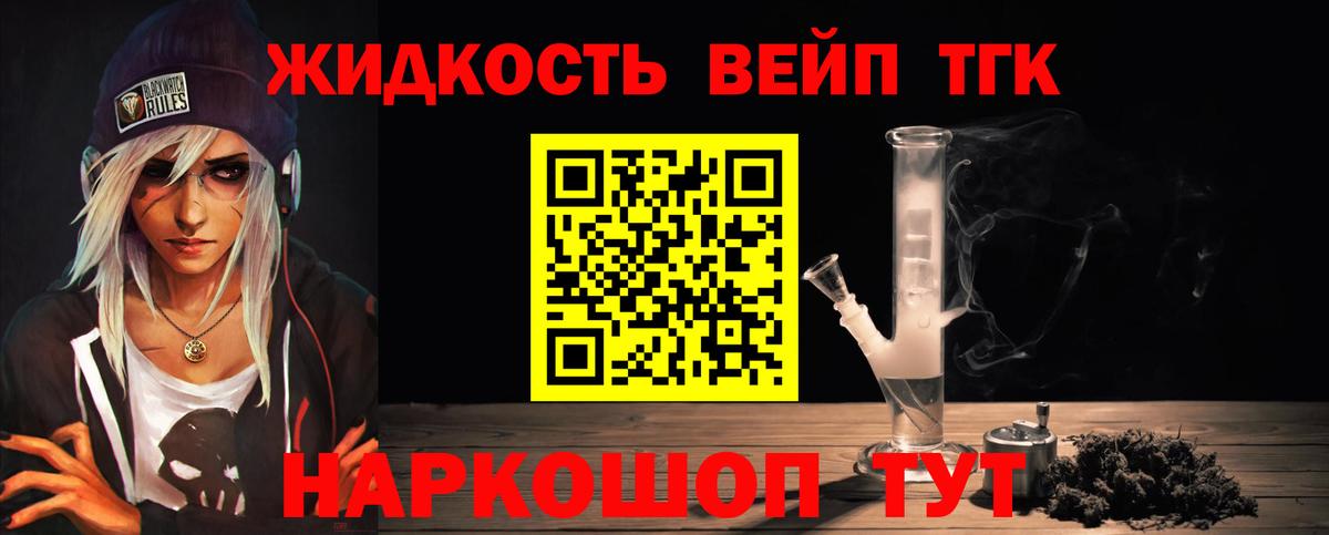 Гусь-Хрустальный  Дистиллят ТГК жижа  Вход с VPN 
