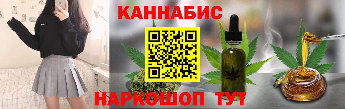 МАРИХУАНА конопля  Вход с VPN  Гусь-Хрустальный  Марихуана THC 21% 